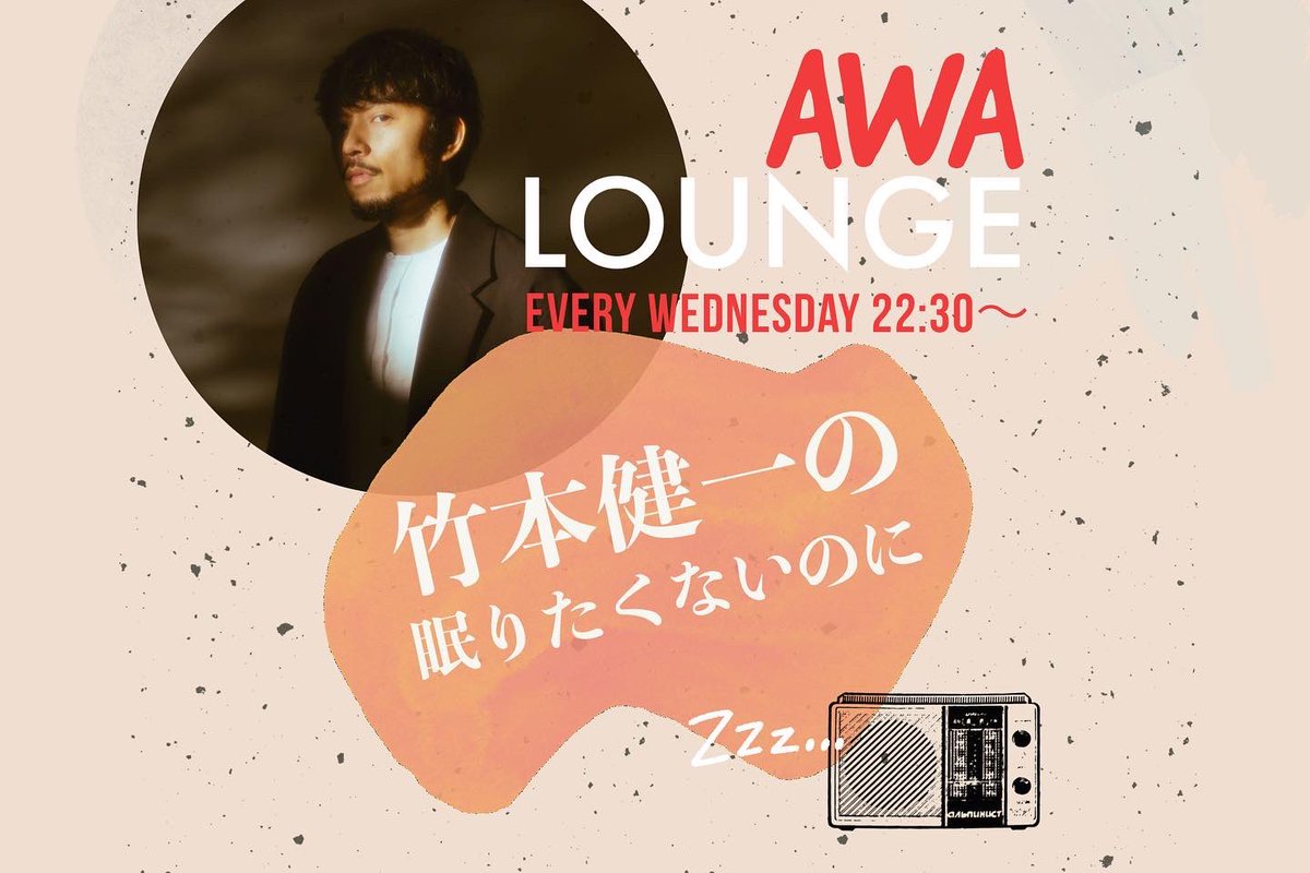 takemotokenichi's tweet photo. 今日のAWA LOUNGEは、
ゲストに
@suew__dayo 
Suewちゃん登場！
22:00に配信URLをつぶやきますね。 https://t.co/6qpV0tSD0t