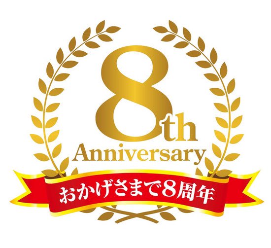 k_takaishi's tweet photo. 【お知らせ】
当店は皆様のおかげで開店8周年を迎える事が出来ました
そこで日頃の感謝を込め今週の土日は記念の限定をやります

『牛骨白湯らーめん』を限定約80食提供させて頂きます

尚、2日間はレギュラーメニューを中止させて頂きます
皆様のお越しをお待ちしております https://t.co/kaTuR78915
