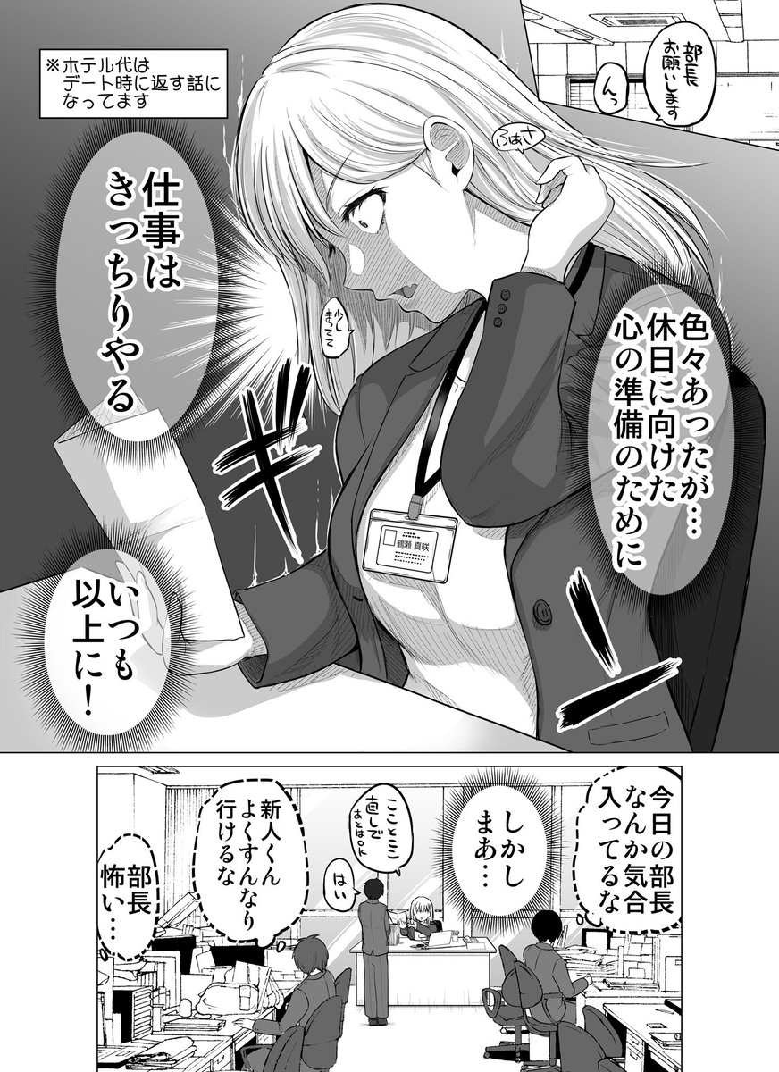 これからだんだん幸せになっていく怖い女上司12 