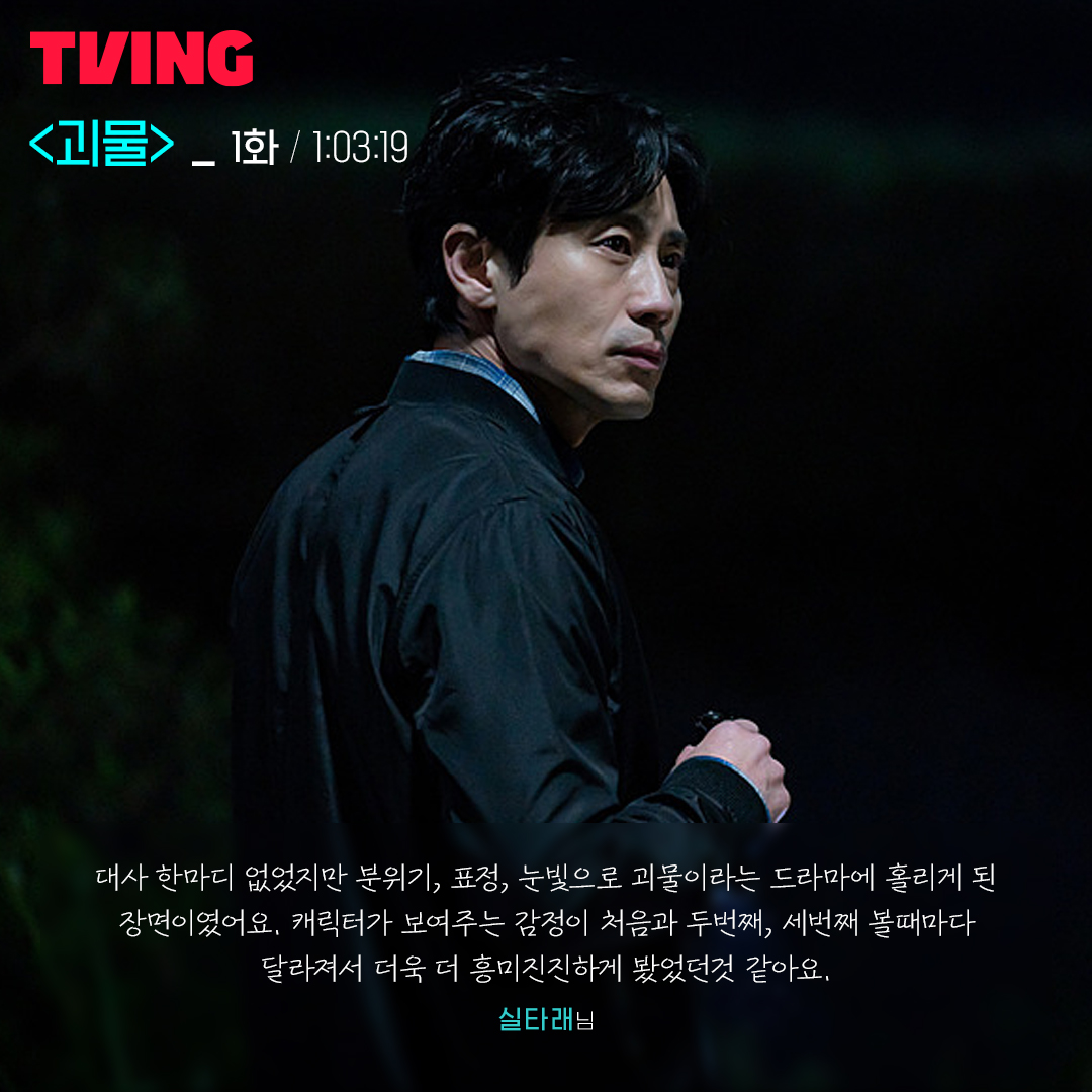 tvingdotcom's tweet photo. 티빙오리지널 <욘더>부터 데뷔작 <기��힌 사내들>까지 티즐리들이 보장하는 신하균의 명장면들! 

신하균이 직접 언급한 장면들도 궁금하다면, 지금 바로 <시선ZIP>신하균편 확인! 

👀https://t.co/0zk0sho2l9
🎁 추첨을 통해 스페셜 굿즈패키지를 드립니다! 
*자세한 내용은 이벤트페이지 확인 https://t.co/lMCi3yNbQI