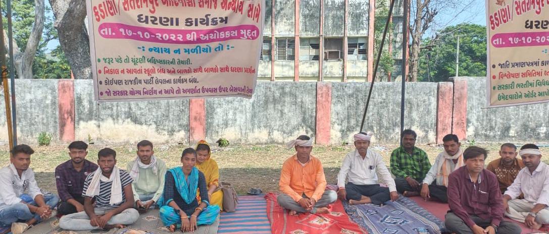 आज 17 दिन पूरे हुवे है धरणा प्रदशन के आज तक  न्याय नही मिला तो आज कड़ाणा - संतरामपुर से विद्यार्थी एवम  सामाजिक आगेवान अनिश्चित उपवास पे बेठे है जल्दी सरकार न्याय दे 
<a href="/kuberdindor/">Dr. Kuber Dindor</a>
<a href="/CMOGuj/">CMO Gujarat</a> <a href="/PMOIndia/">PMO India</a> 
#कडाणा_संतरामपुर_मांगे_न्याय 
<a href="/Bhupendrapbjp/">Bhupendra Patel</a> 
<a href="/CRPaatil/">C R Paatil</a> 
@JANTA_KI_AAWAJ_