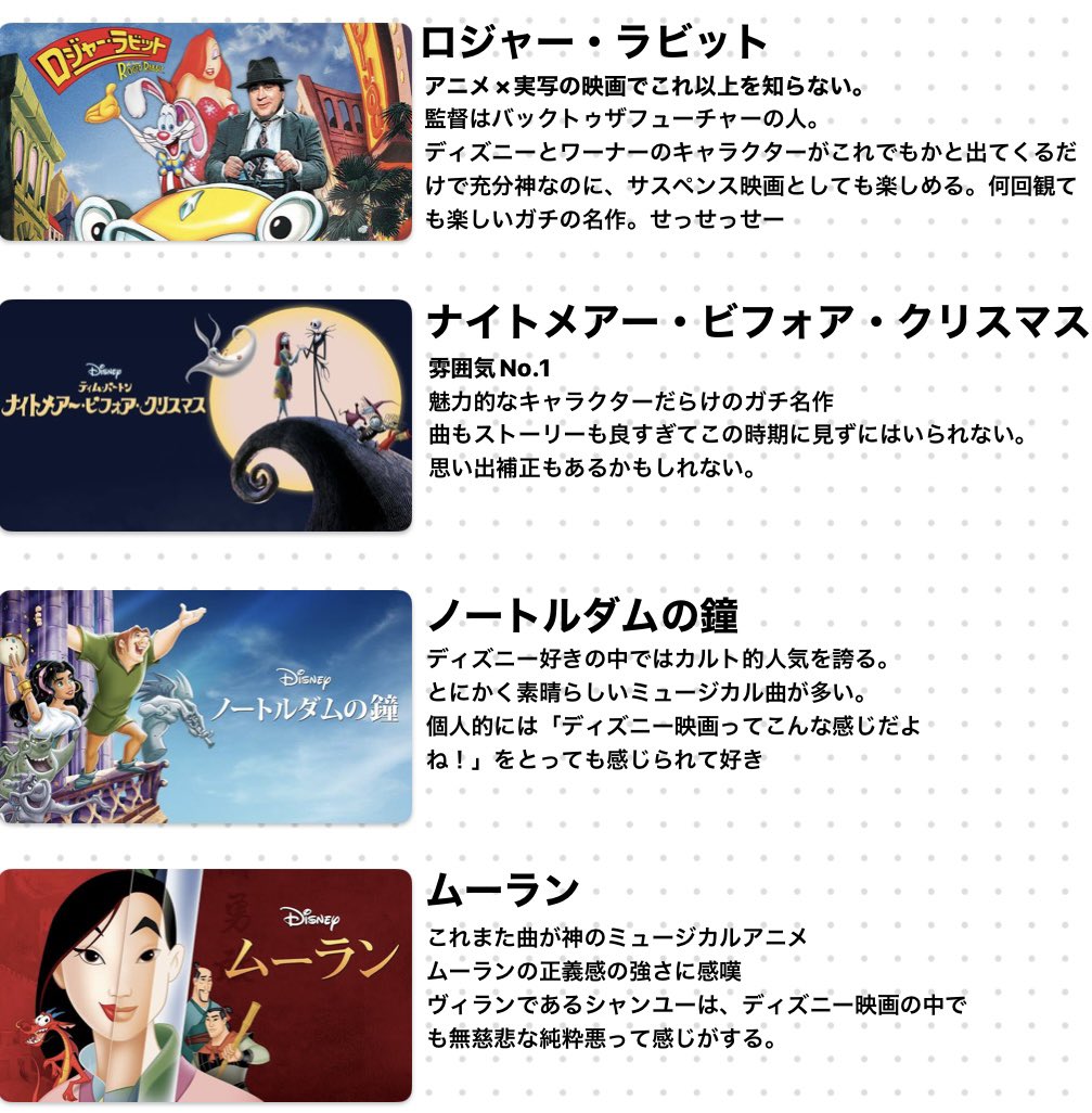 ﾃﾞｨｽﾞﾆｰ映画 Twitter Search Twitter