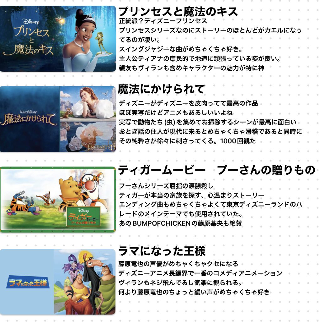 ﾃﾞｨｽﾞﾆｰ映画 Twitter Search Twitter