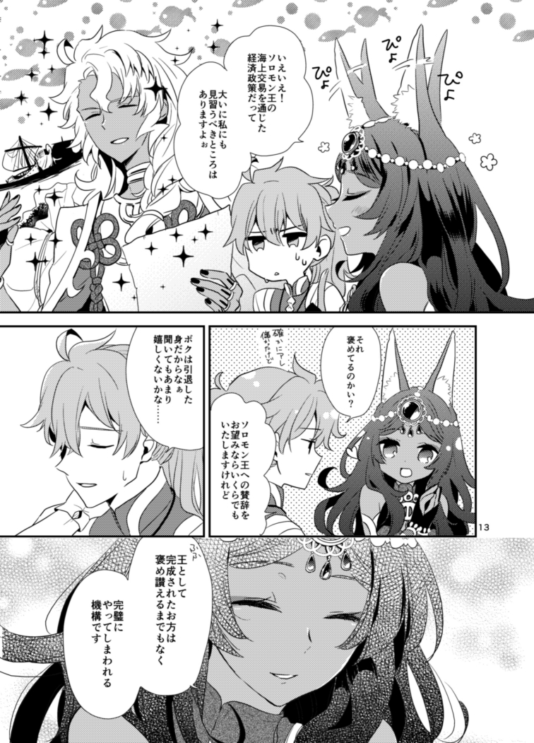 前の原稿etcが出てきたのでアップしてみる。裏紙用にとってあったのかな?
ネーム(B5らくがき帳二つ折り)→下描き(A4漫画原稿用紙)→完成品(コミスタ)
今はもう下描きもデジタルでやっちゃうけど全体を俯瞰するにはいいんだよね手描き。あと描きこみしすぎを防げる 