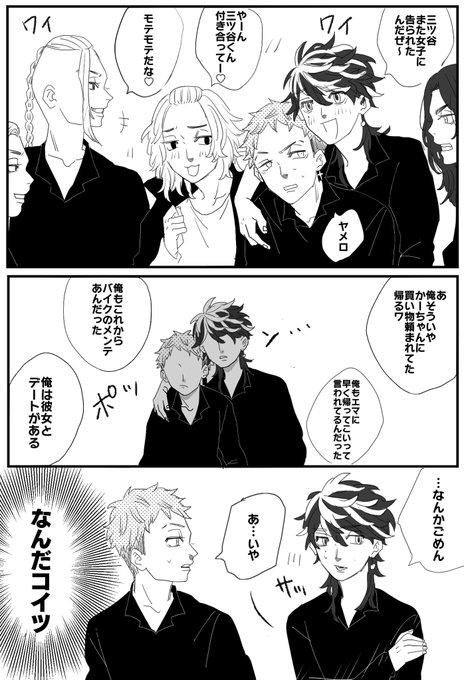 2人になると気まずい 
