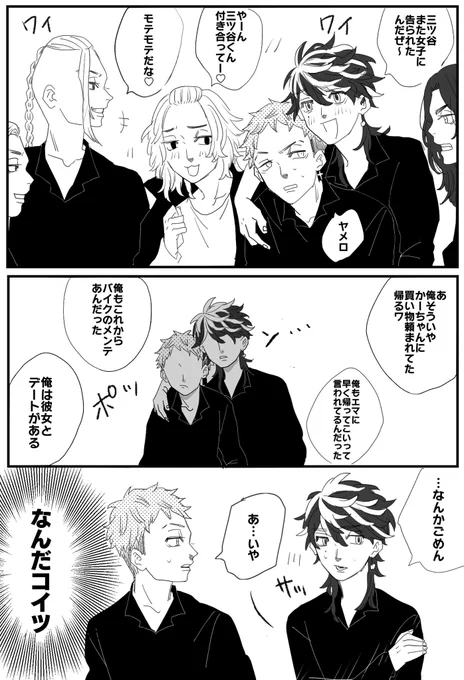 2人になると気まずい 