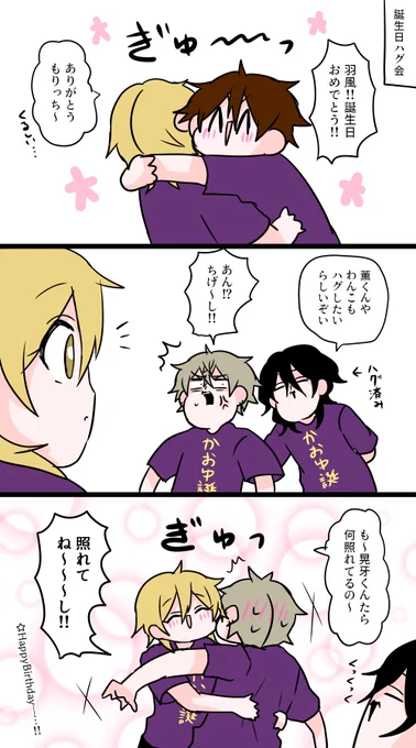 薫くんHappyBirthday🪶✨ 