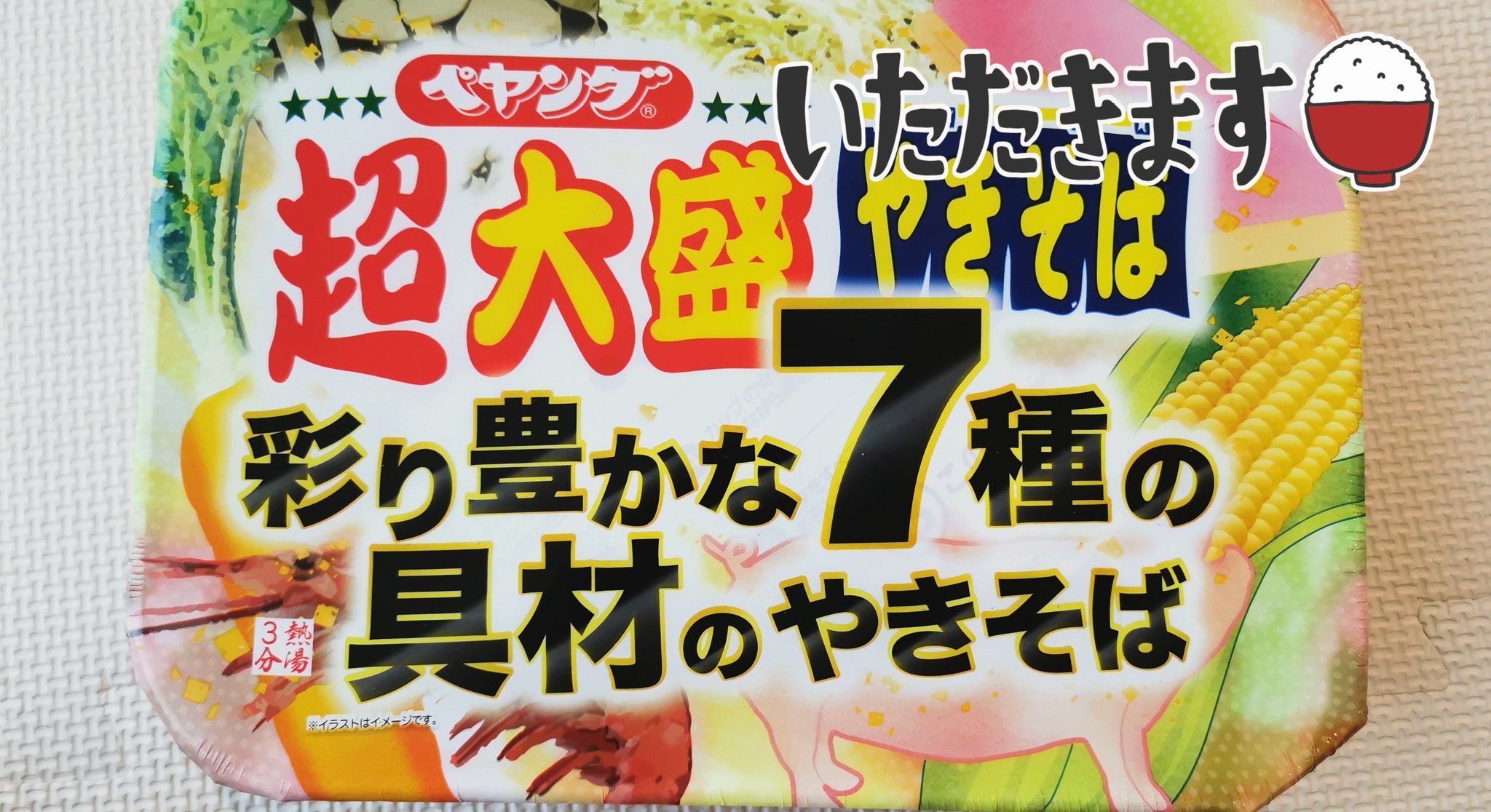ペヤング様確認ページ | www.ddechuquisaca.gob.bo