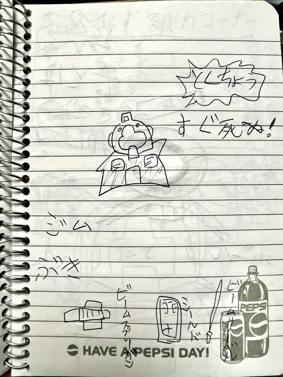 後ろのページにデフォルメMS図鑑も描かれていて、特徴の雑さがいかにも子どもらしいというか。ファーストにハマってたんですね。 https://t.co/NqwWodjomT 