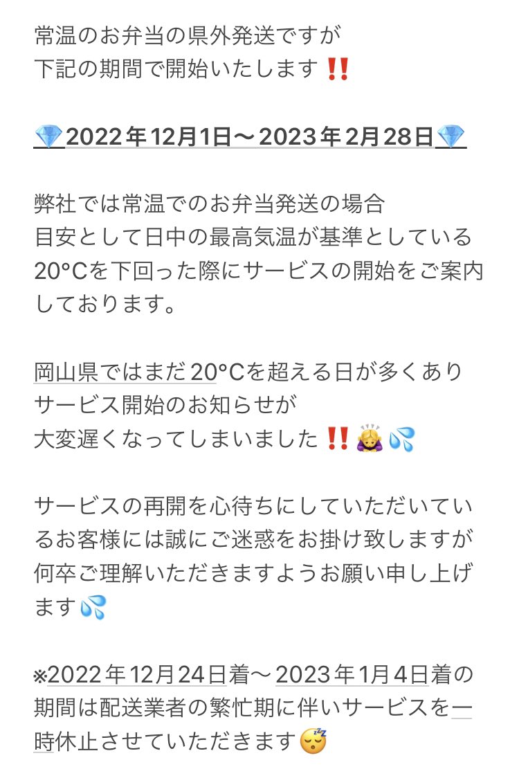 🚛県外発送サービスについて🐈‍⬛

サービス開始についてご連絡が遅くなり申し訳ございません🙇‍♀️💦

ご確認宜しくお願い致します🙌

#三好野本店　#みよしの