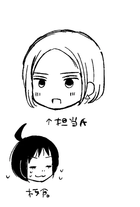 筆慣らしに担当氏の似顔絵です 似てる(自画自賛) 