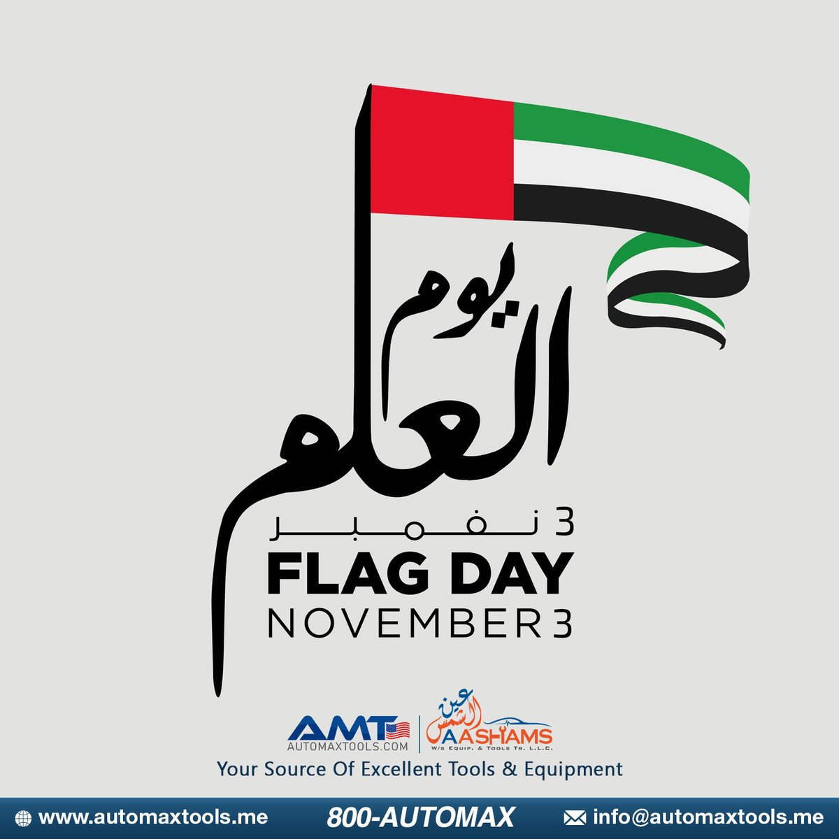 Today, on the occasion of #FlagDay we stand together as a family and express our pride & love towards this nation, & celebrate the glory of the #UAE flag.
#flagdayuae #happyflagdayuae #flagday2022 #flagdayuae🇦🇪 #dubai