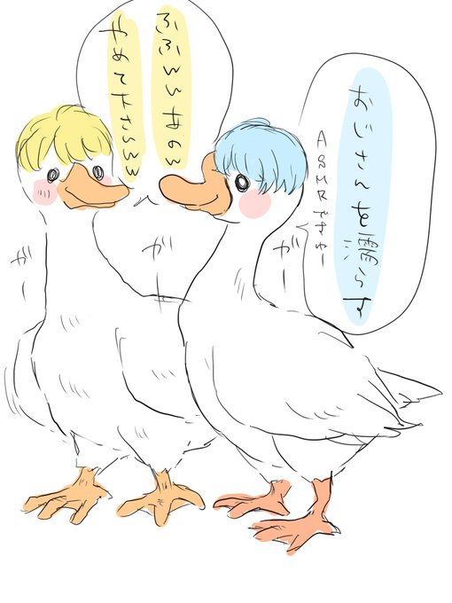 ガチョウのtwitterイラスト検索結果 ガチョウのtwitterイラスト検索結果