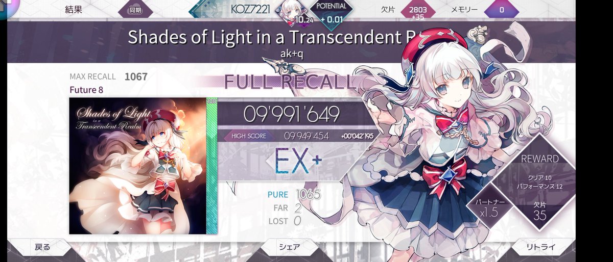 koz7221's tweet photo. 11/1の成果(あげ忘れ)
Faint Light Future9 FR!!
Genesis Future8 FR
Shades of Light in a Transcendent Realm
Future8 FR
初めてFuture9の楽曲FR出来ました!
#音ゲー #音ゲーマーと繋がりたい
#arcaea #FaintLight
#ShadesofLightinaTranscendentRealm
#Genesis #FR https://t.co/qrNA79Jsd0