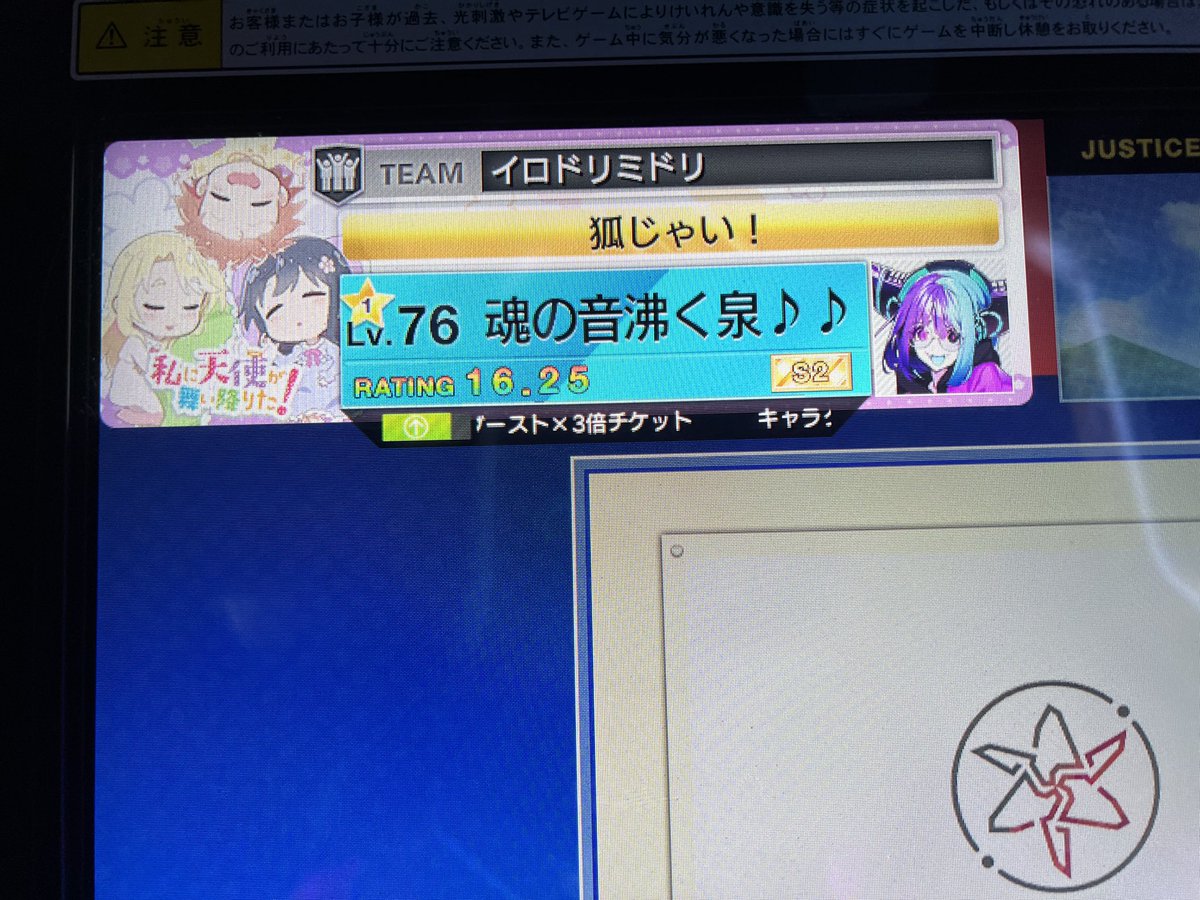 ibu1102810's tweet photo. ついに！ついに！ついに！ついに！
念願の銀ポゼ達成！！
今年の四月に虹レになってからS埋めを始め、テクノリミに苦労しつつも、何度も挑戦してS入ってから、少しずつレートを上げていき、最後は好きな曲で銀ポゼを取れてすっごく嬉しかった！
 #チュウニズム 
 #音ゲーマーと繋がりたい https://t.co/TvAVq4Qiz3