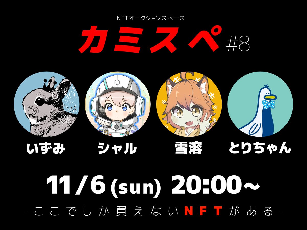 Chqlle's tweet photo. ðåç¥ð
æåº§ãããŒãã«ãã
NFTã³ã¬ã¯ã·ã§ã³ #ASTRSM ãã
æ°äœã11/6(å) ã«ãã¹ãã«ãŠ
ãªãŒã¯ã·ã§ã³ãéå¬ããŸãâš
#70 ãã«ã»ãŠã¹åº§ðŒð
START 0.015pETHã
â»ç¬èªã³ã³ãã©ã¯ãã§ãã
åœæ¥ãåãã
é倧çºè¡šããããŸãã®ã§
æ¯éæ¯ééã³ã«ããŠãã ããð https://t.co/8SpUgVS3oe