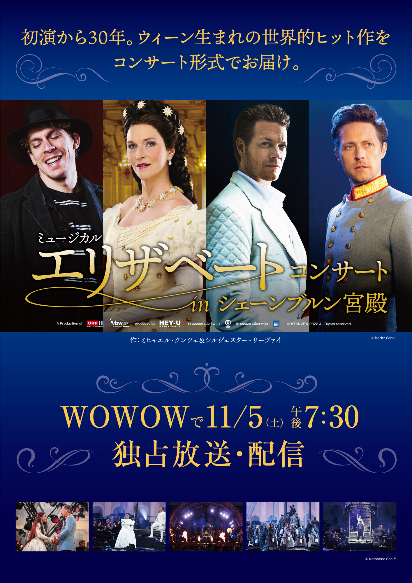 シェーンブルン宮殿 夏の夜のコンサート 2012 [DVD] Amazon.co.jp: シェーンブルン宮殿 夏の夜のコンサート2012