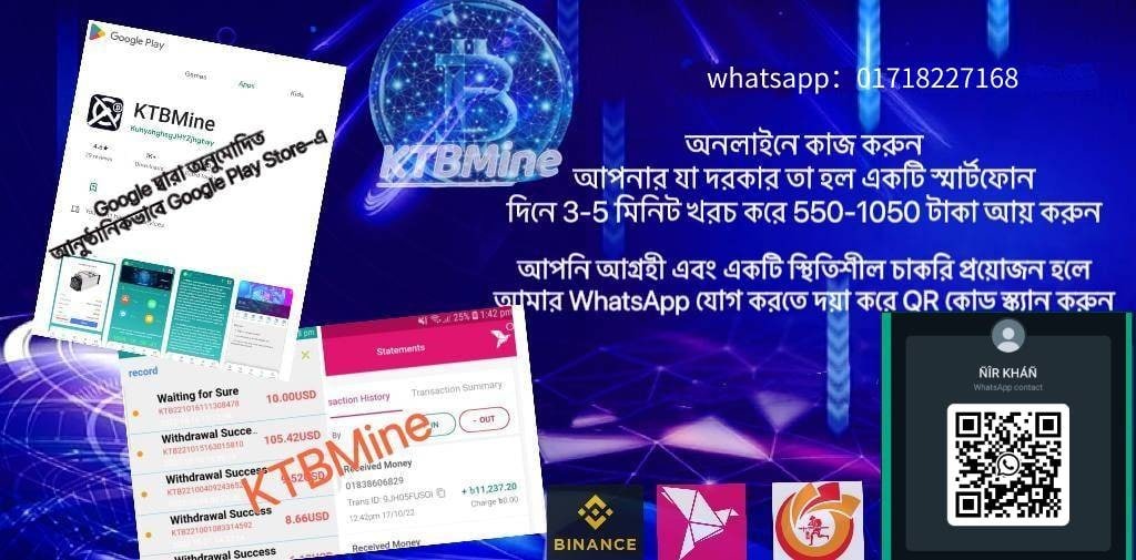 আপনি কি স্থির আয়ের সাথে একটি খণ্ডকালীন চাকরি খুঁজছেন? 

এটি এমন একটি কাজ যেখানে আপনি আপনার মোবাইল ফোন থেকে অর্থ উপার্জন করতে পারেন।

আপনি এখন আপনার KTBMine অ্যাকাউন্ট নিবন্ধন করুন। এখানে নিবন্ধন লিংক 
m.ktbmine.com/mobile/#/regis… 
ব্রাউজারে খুলতে লিঙ্ক কপি করুন।