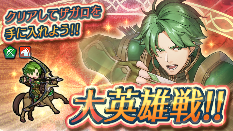 ファイアーエムブレム ヒーローズ セルラン推移と評価 アプリ情報まとめ Appmedia