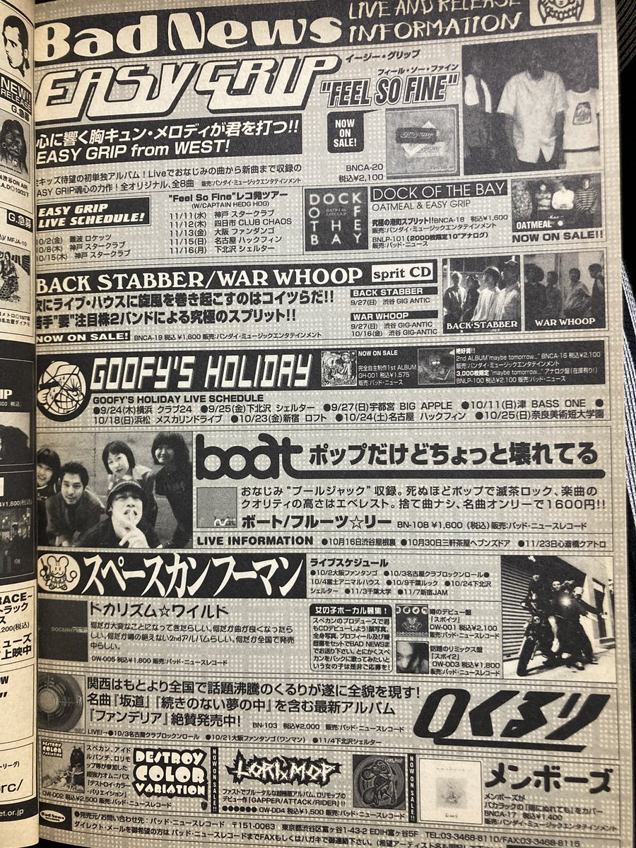 sp_records's tweet photo. 冷凍保存されてたものが溶け出す感触。20数年間、頑なに同じ音楽を好きでいたことで今のこの感覚を体験出来たと思うと感慨深い。ちなみにピギーズ情報はまだ発見出来ていません。 https://t.co/CznbbMXuRW