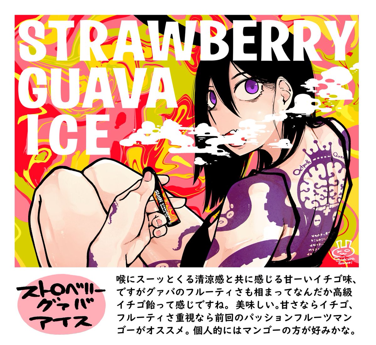 SLASH(@VapeSlash)さんからまた携帯用シーシャを頂きました。
今回頂いたのは「ストロベリーグァバアイス」
甘くって非喫煙者でもお菓子感覚で味わえました。

https://t.co/iFp6ytEKCe
上のURLから送料無料で買えますので是非

#slash #vape  #シーシャ 