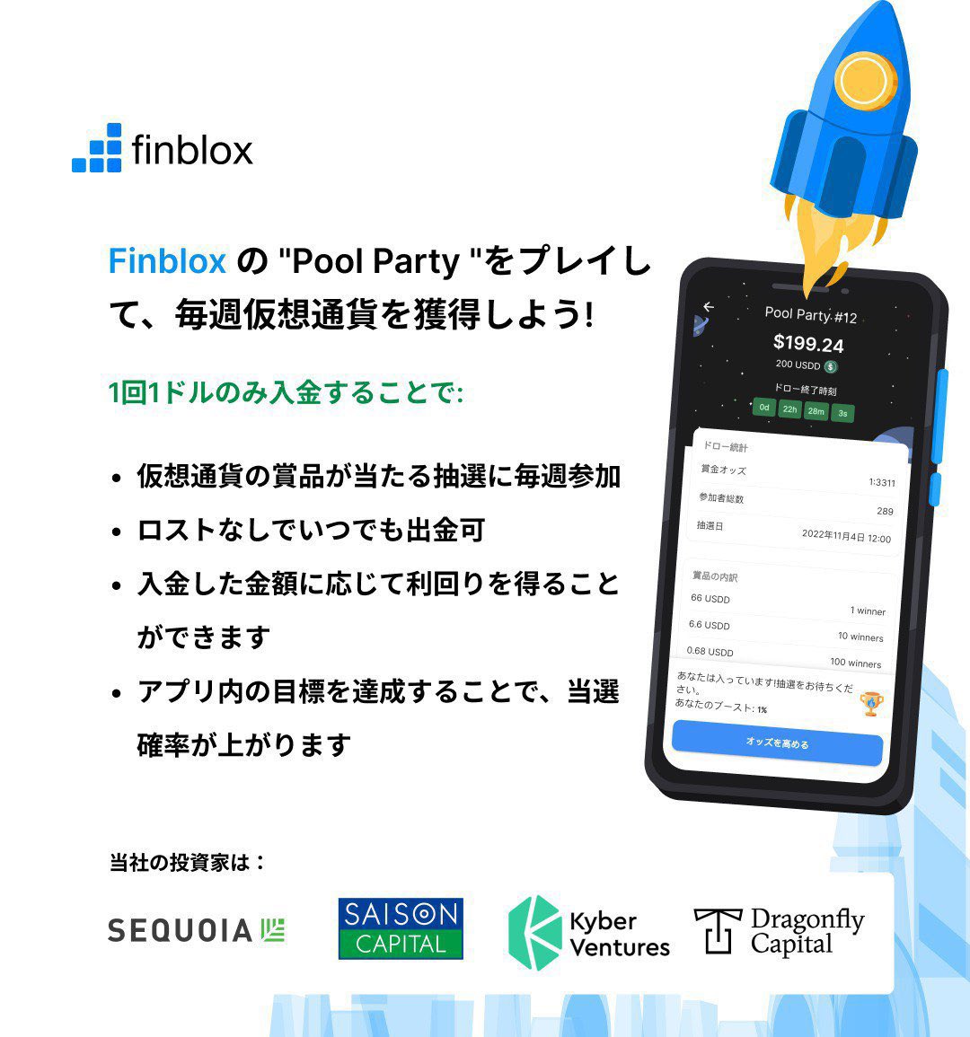 NFT_Tarako's tweet photo. 🎁  仮想通貨 プレゼント企画  🎁

合計30 USDTをプレゼント✨✨✨

有名VC 12社が出資している期待のステーキングプラットフォーム‼️

🎁 10 USDT × 3名

【  参加方法  】

✅  RT 
✅  フォロー
@finblox 
@NFT_Tarako 

🔻ここから登録可能🔻
https://t.co/3Dls4X7A7A

【  締切  】
✅ 6日 23:59 https://t.co/2PFqTovc1a