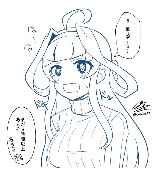 #いつ海 待機金剛 