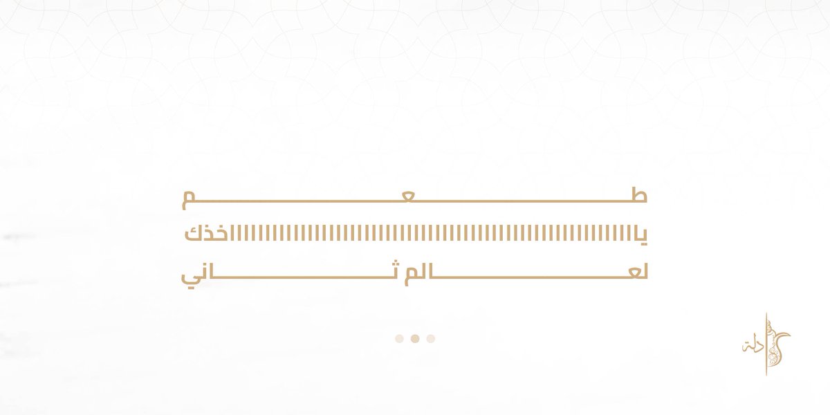 دلة كافية | Dallah Cafe tweet media