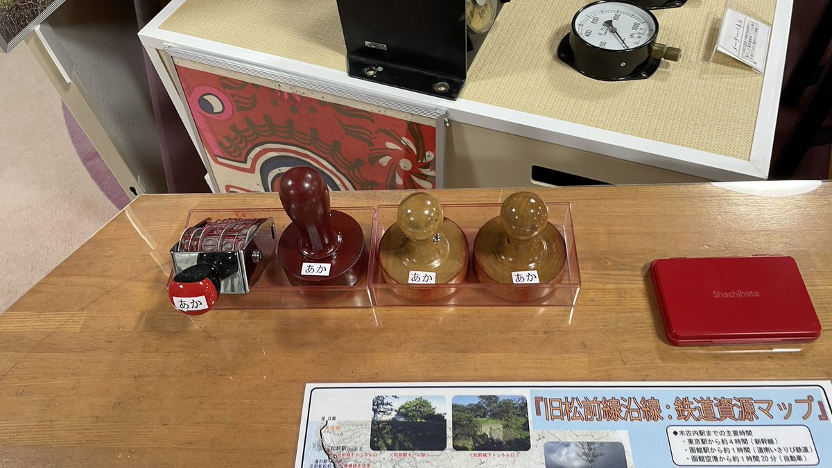 route_tripst's tweet photo. 木古内町郷土資料館 いかりん館スタンプ
赤色は施設内の鉄道資料室内、
緑色は職員さん依頼で出していただけます。
(緑は劣化しているため、仕舞ってあるそう)
函館駅や鹿部駅、大沼駅の過去スタンプが保管されています。
営業時間は09:00〜16:00
月曜(祝日の場合は翌火曜日)、年末年始休館
(続く) https://t.co/E4Awg8lTCQ