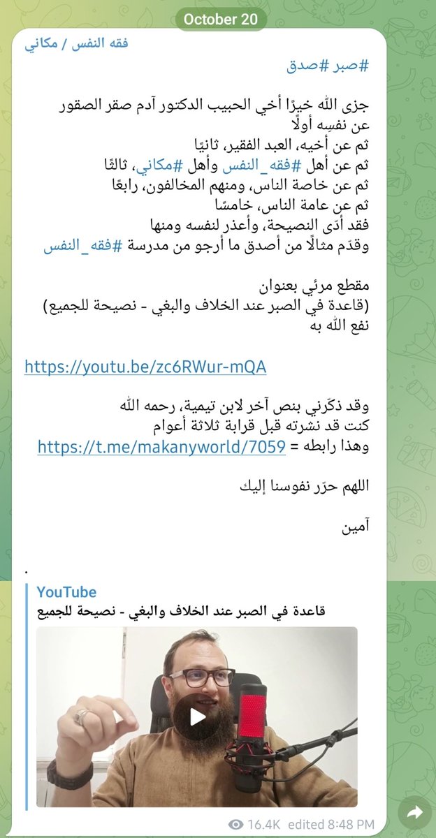 Bayantalbess's tweet photo. من تاريخ ١٨ أكتوبر إلى اليوم، لم يمر يوم ونشر فيه عبد الرحمن ذاكر مدعي الإصلاح وتزكية المتابعين وكاشف المخاداعات شيئا على قناته إلا وتضمن طعنا بالشيخ أحمد سواء مباشر أو "من تحت لتحت"
سوى منشورا واحدا نشر فيه مقطع لآدم الصقور تلميذه السحّيج 

فأين الإنصاف وفقه الخلاف يا فقيه النفس https://t.co/Gwvaupwlkh