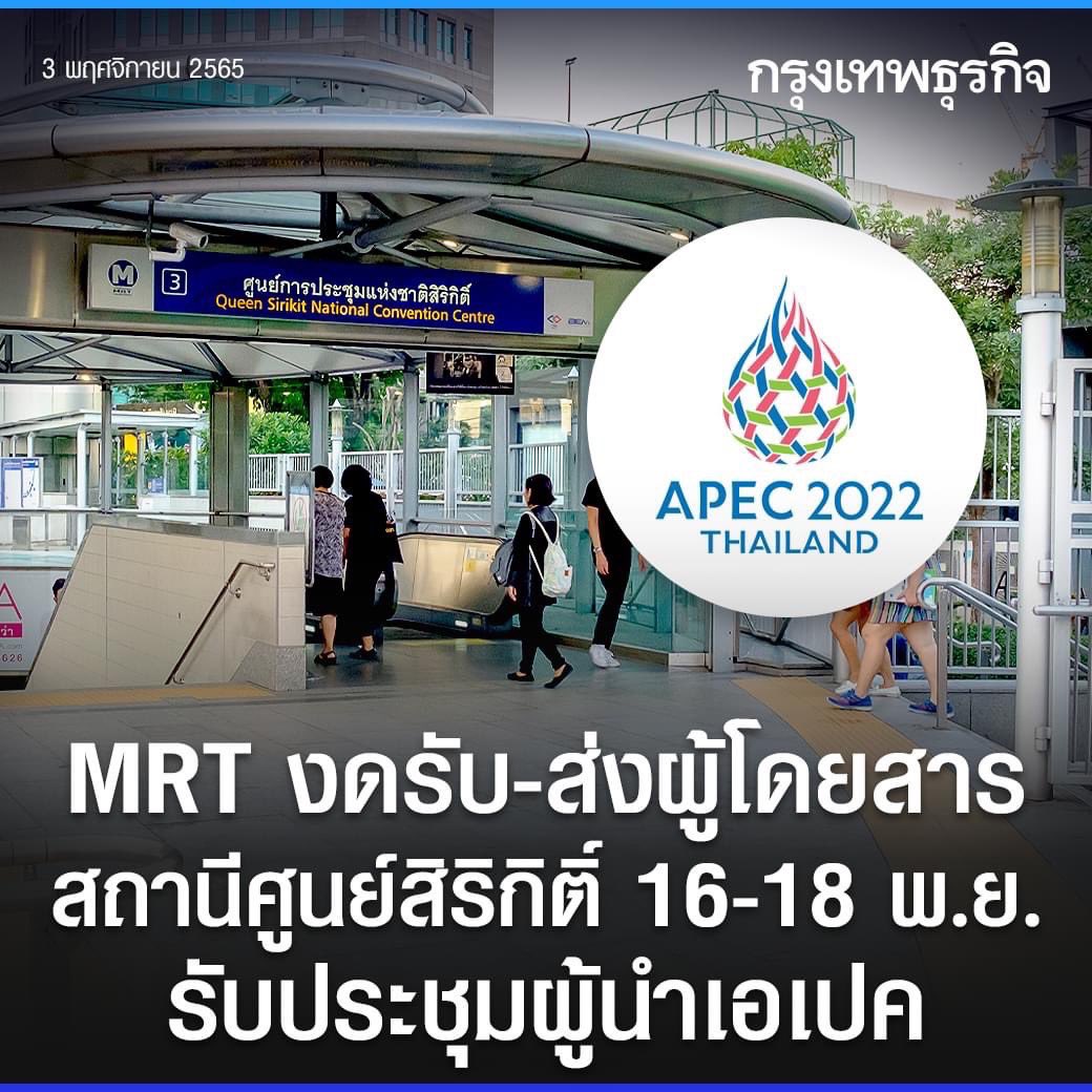 ถนนก็ปิด เอ็มอาทีก็ไม่ให้ขึ้น ก็ติดคอปเตอร์ไม้ไผ่เอาละกัน