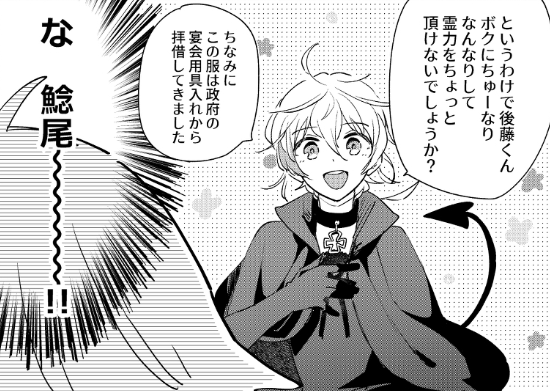 難題を押し付けられる後藤くんシリーズ 