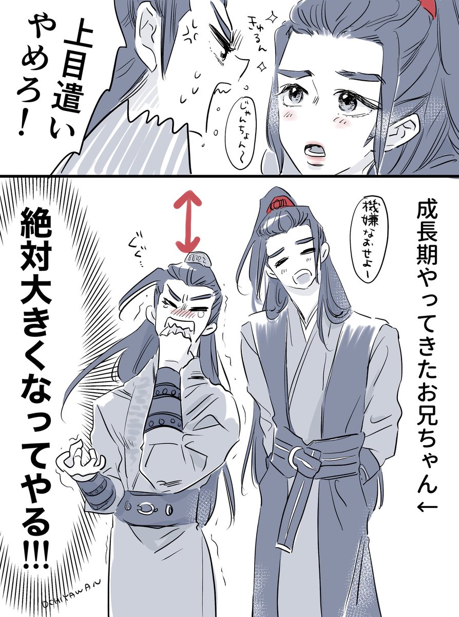 童顔兄に身長差つけられる弟
✨少年双傑✨ 