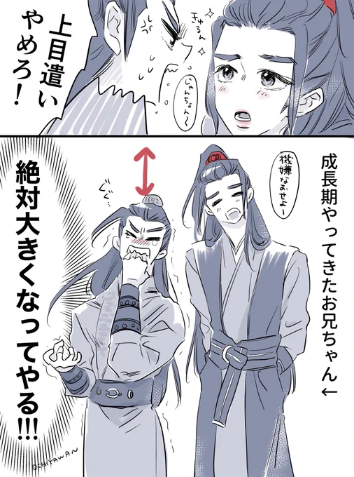 童顔兄に身長差つけられる弟
✨少年双傑✨ 