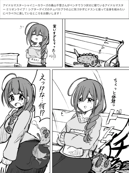 お題箱から!
お題の癖強すぎるし「チュパカブラ 潰す」で検索したらそこそこの数依頼してるっぽくて笑いました 