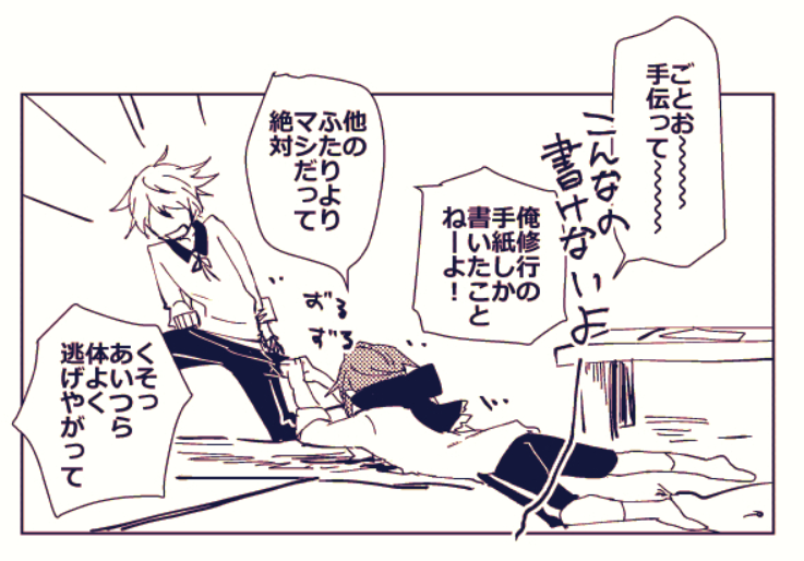 難題を押し付けられる後藤くんシリーズ 