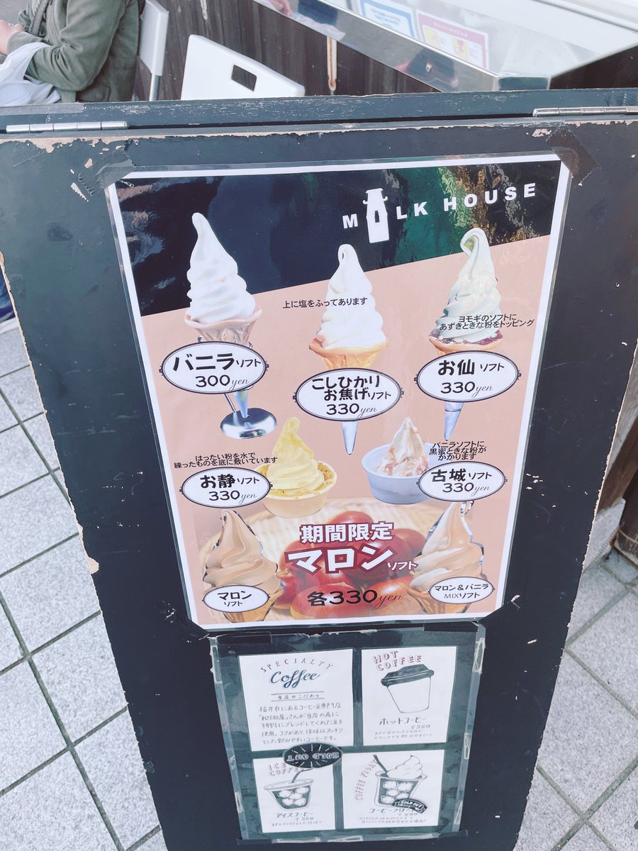 近所の城でソフトクリーム食べた。