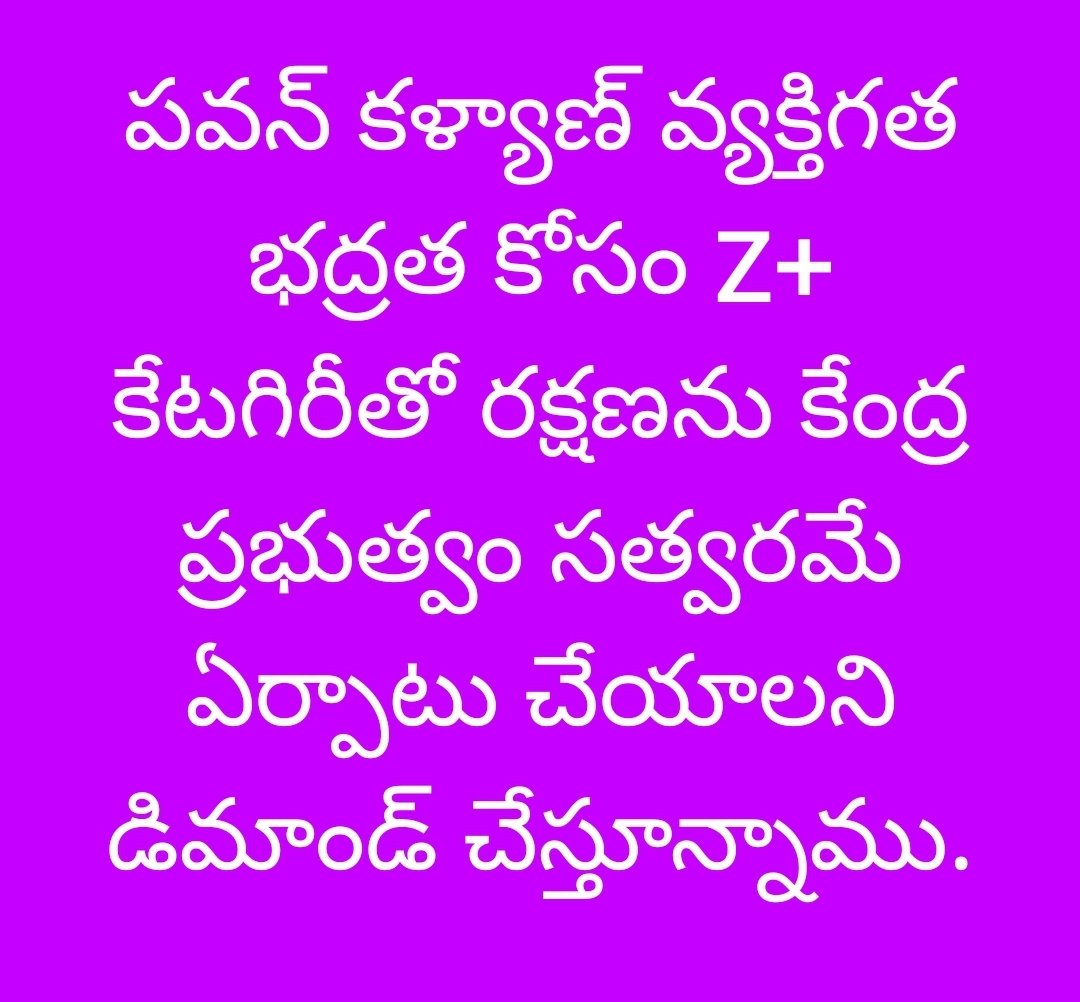 capalanki's tweet photo. @PawanKalyan 
@JanaSenaParty 
@bolisetti_satya 
@KChiruTweets 
@mnadendla https://t.co/UWQn97LEKU