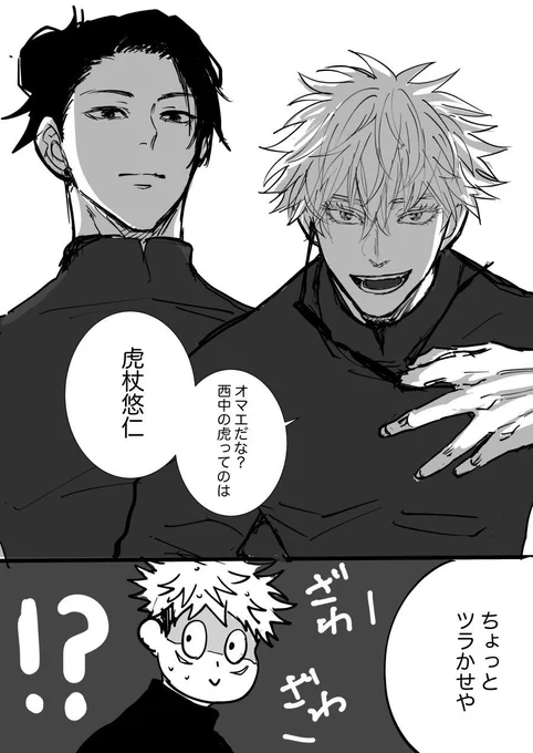 最強サンドオンリーが!?!?あるかもなの!?!?あったらヤンキーパロにしようかな…コレ↓ 