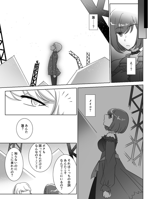 未来からの救い
未来の誰もいないセカイに来た中学時代の瑞希
#みずえな 