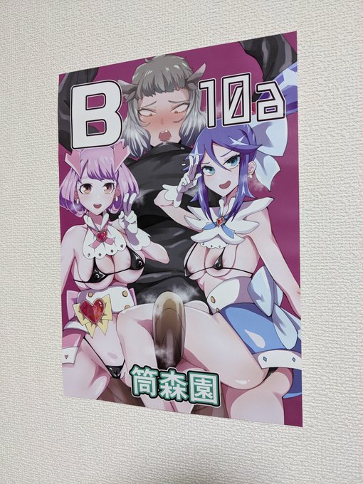 ポスター持って帰って来ちゃったし自室に飾るか 