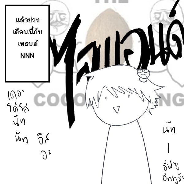 มีสมองที่นึกอะไรมาหลอนเจ้าของร่างได้ง่ายๆ 