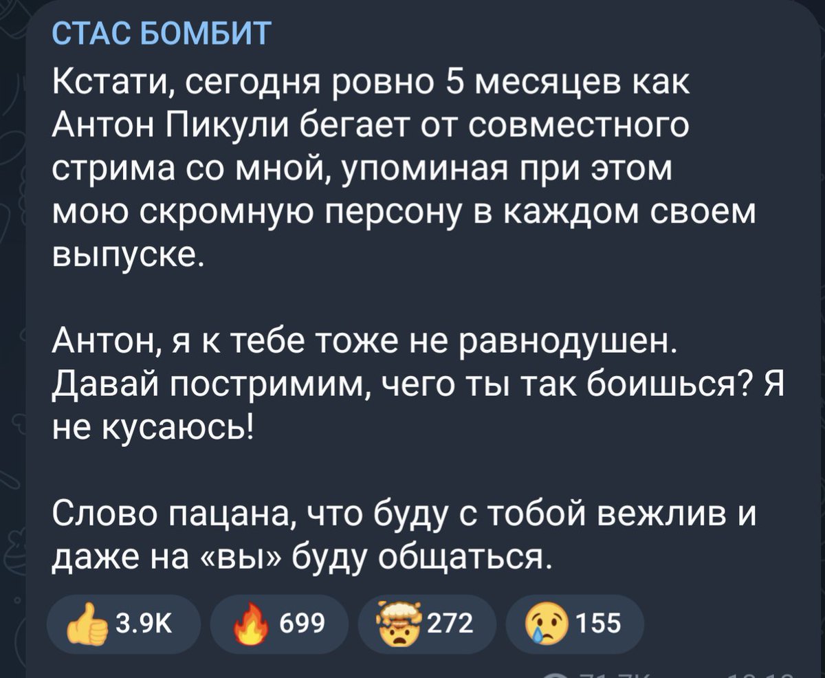 Я себе представляю эти вежливые вопросы Стаса: - А Вы, Антон, насаживали женщину на кукан? Ощущали женское тепло?