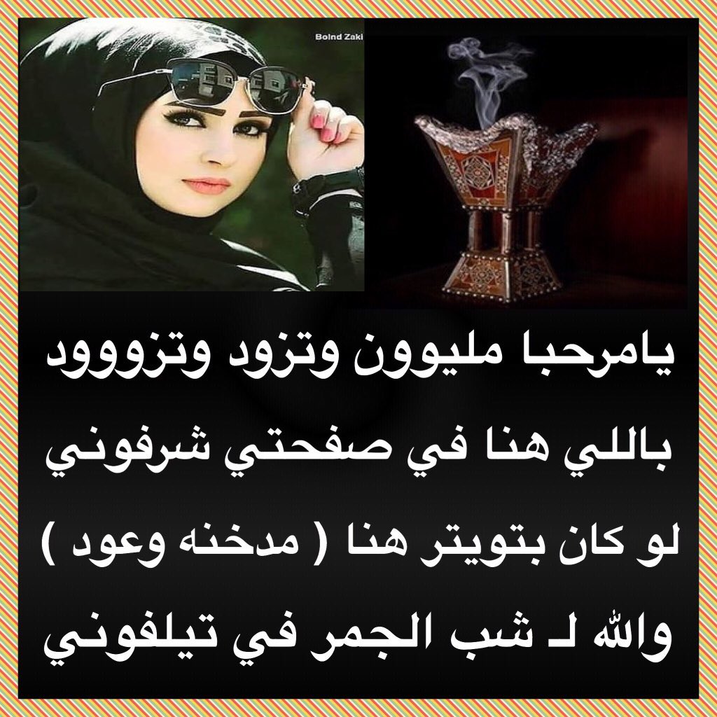 يامرحبـا ترحيـبة الروح للروح ترحيبتن فيها غلا بين الارواح فاحت قوافي الشعر ياصاحبي فوح فوح الغلا مع اشقر البن لا فاح