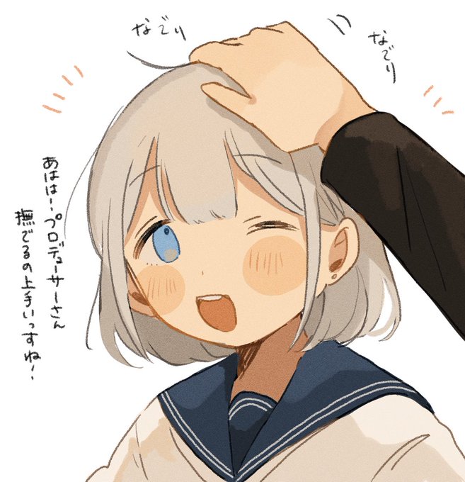 なでなで 