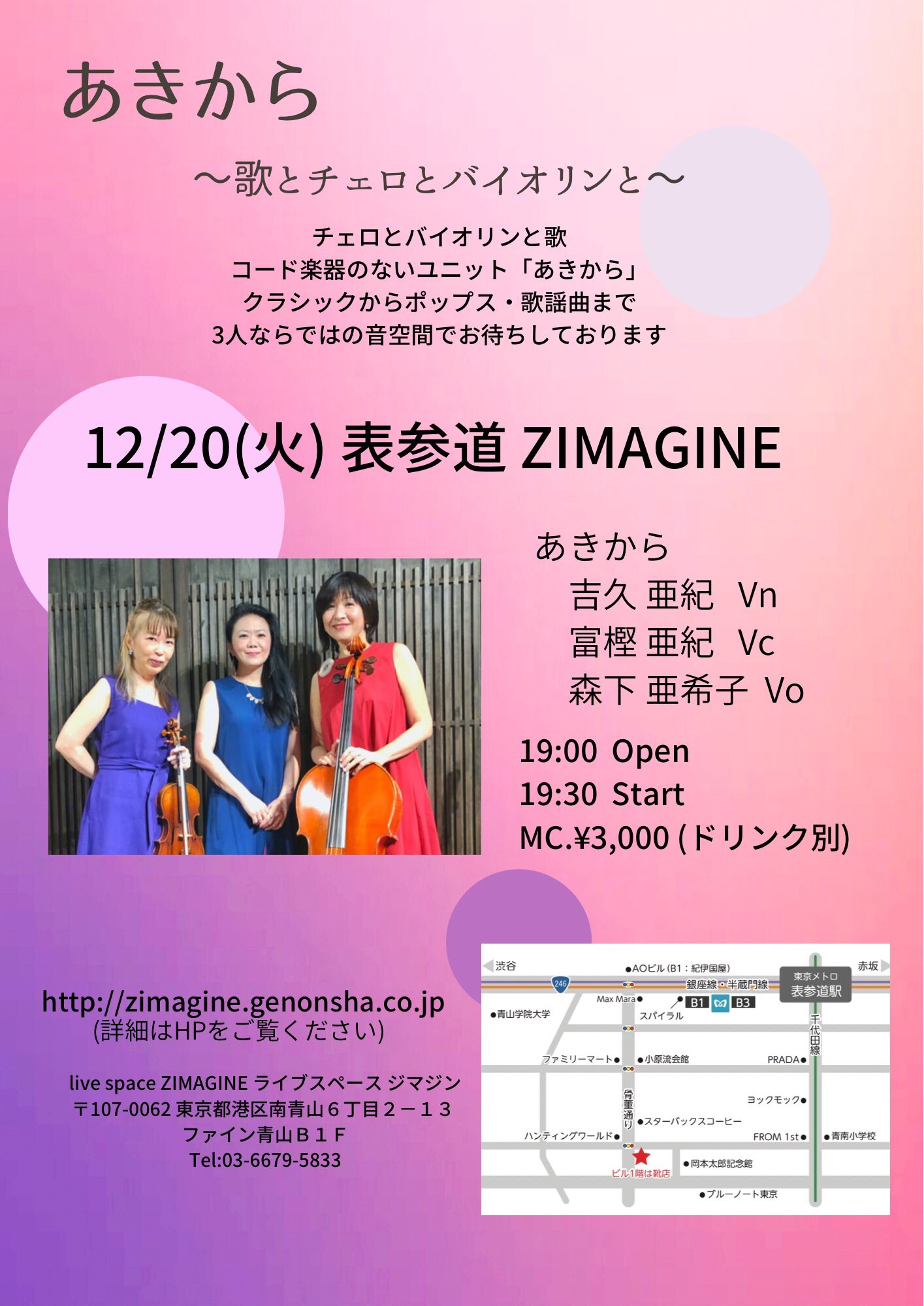 森下亜希子 Akiko Morishita Twitter