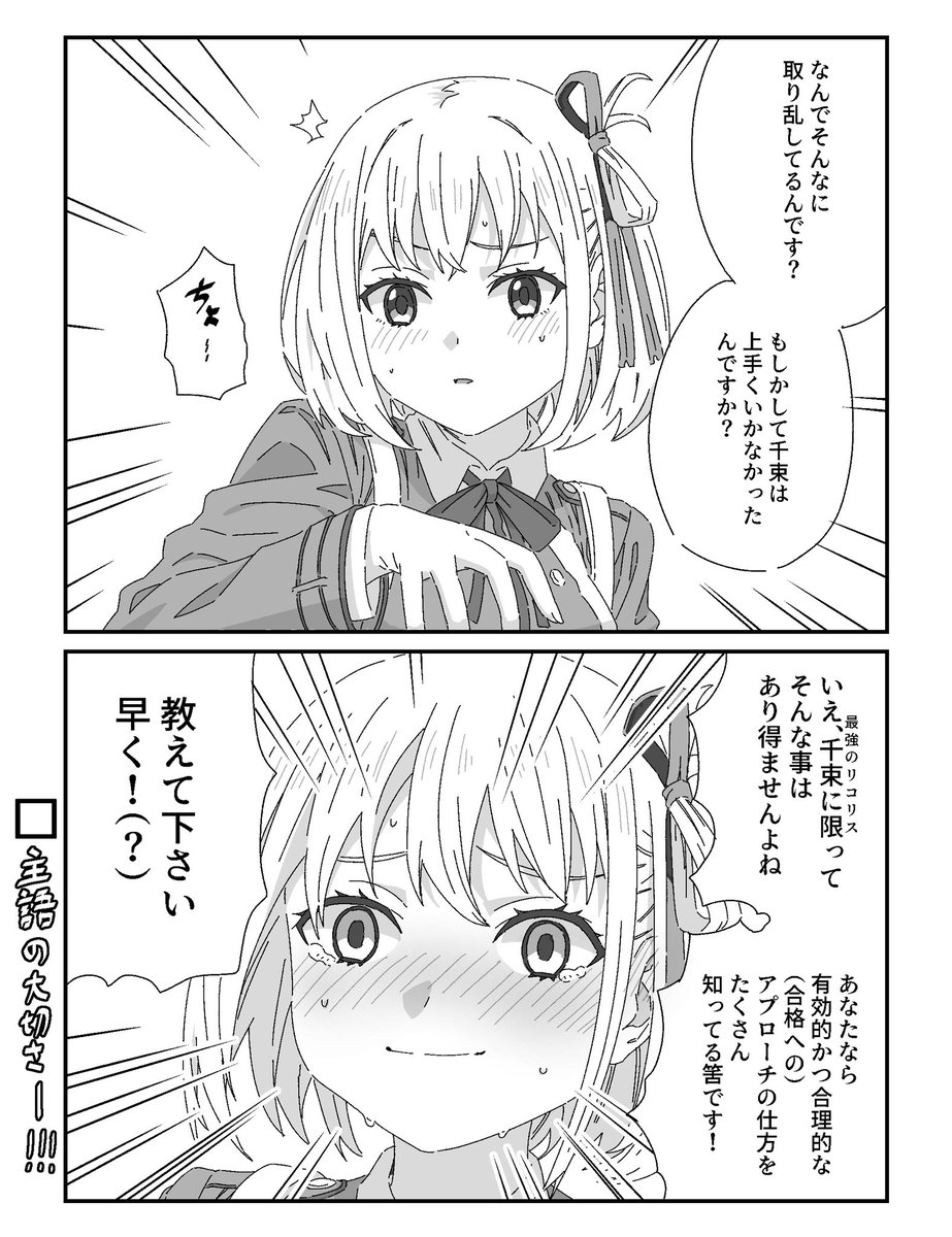 すれ違うちさたきの漫画です
※若干の設定捏造あり 