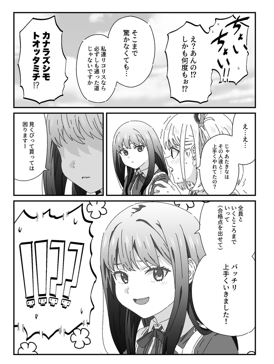 すれ違うちさたきの漫画です
※若干の設定捏造あり 