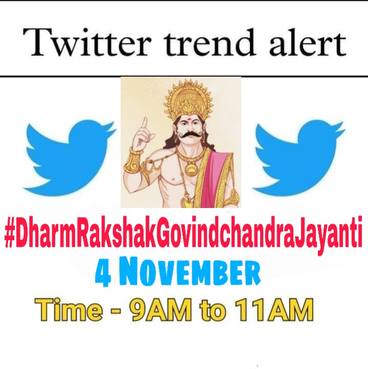 thakursaharshit's tweet photo. #4_November को #राष्ट्रकुटवंशी प्रतापी सम्राट महाराजा गोविंद्रचंद्र जी की जयंती है ।
सभी राजपूत भाई अभी से तैयारी कर ले #Twitter_Trend के लिए |
महाराजा गोविंदचंद्र जी ने ही अयोध्या मे #राम मंदिर ,मथुरा मे #श्रीकृष्ण ,#काशी व अन्य स्थलो पर हजारों मंदिरों का निर्माण करवाया था💐 https://t.co/AEaVOylKJi