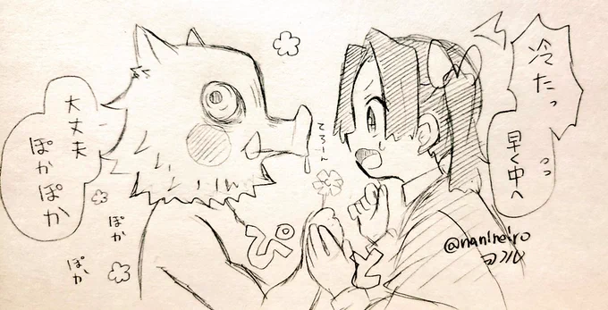 落書き伊アオ

好きな子に触れたらあったかい 